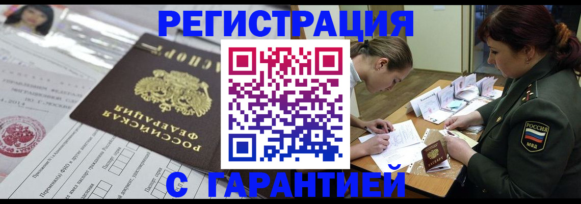 найти адрес прописки в Энгельсе
