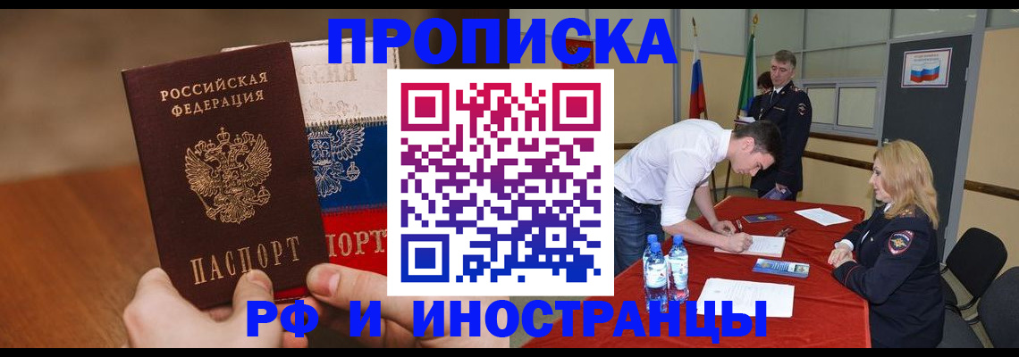 прописка для военкомата в Энгельсе