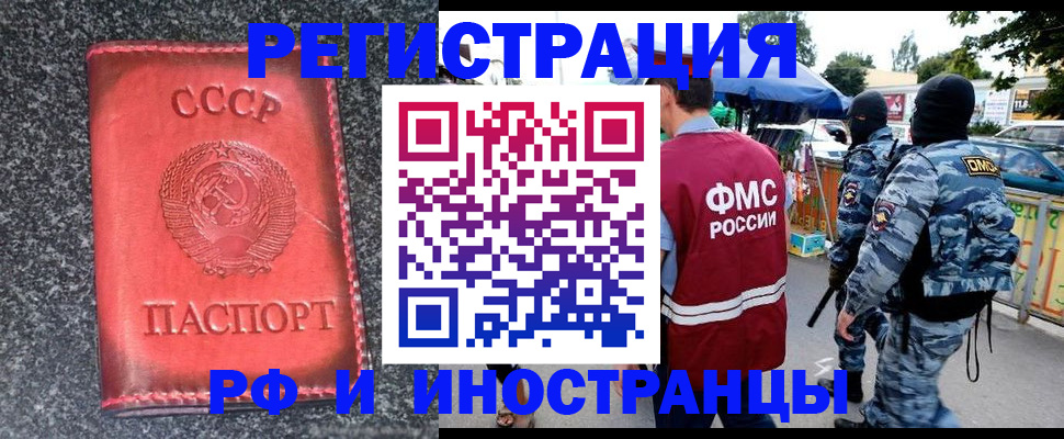 временная регистрация гарантия в Энгельсе