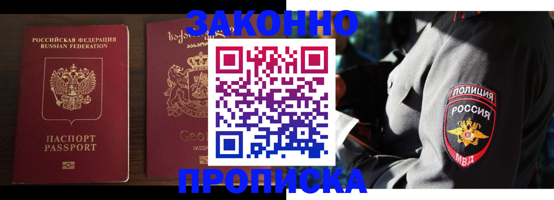 регистрация в Энгельсе