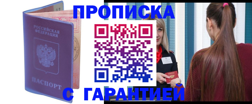 регистрация в Энгельсе