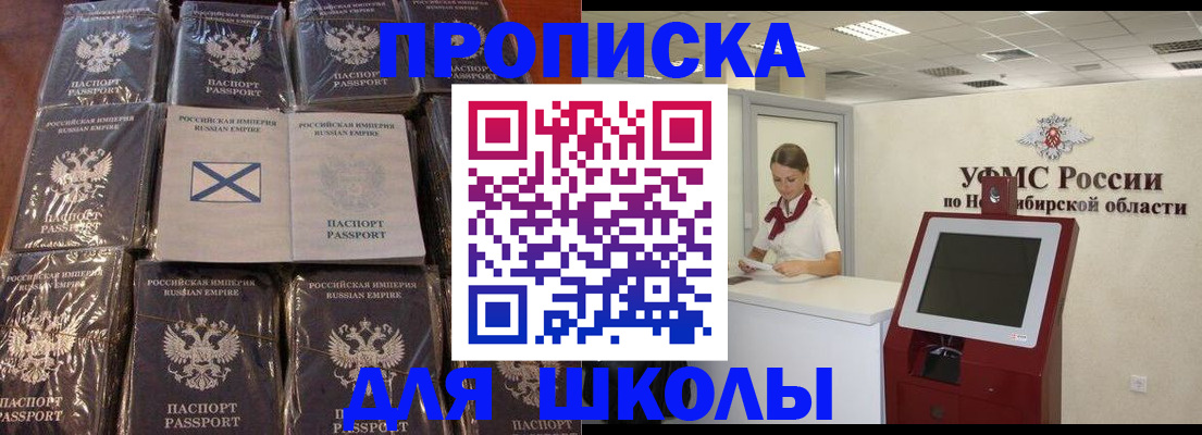 прописка в квартире в Энгельсе